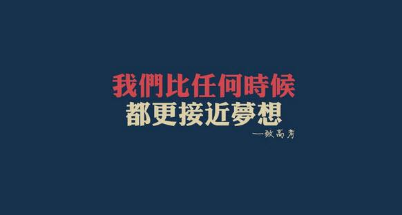 #助力高考# 保存好你的高考準(zhǔn)考證，創(chuàng)綠家送您安“醛”一夏！