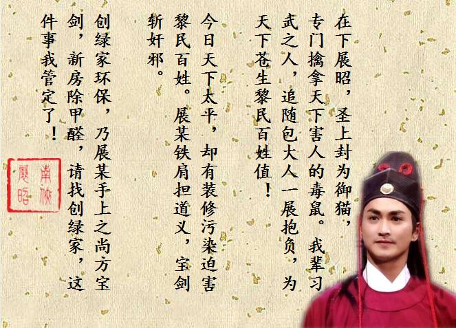 新房除甲醛，展昭來代言—創(chuàng)綠家品牌形象強(qiáng)勢升級