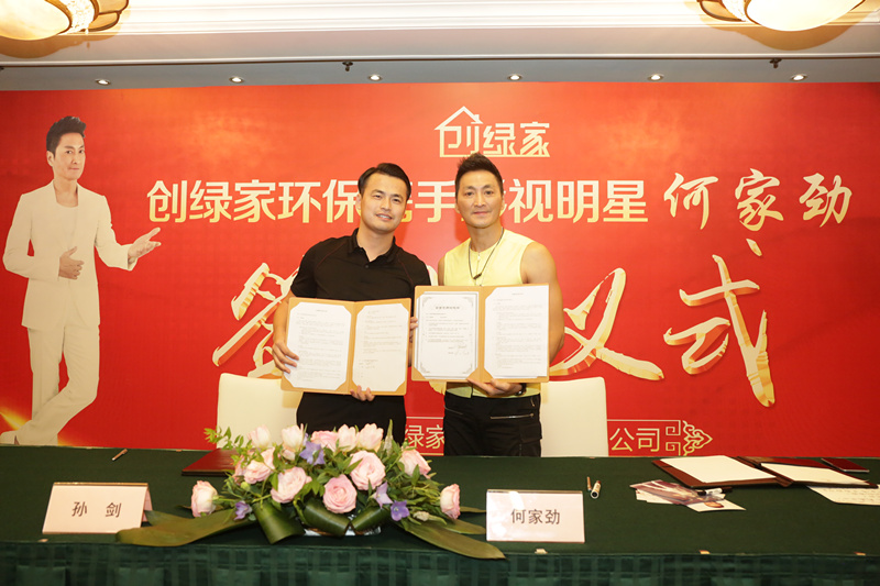 新房除甲醛，展昭來代言—創(chuàng)綠家品牌形象強(qiáng)勢升級