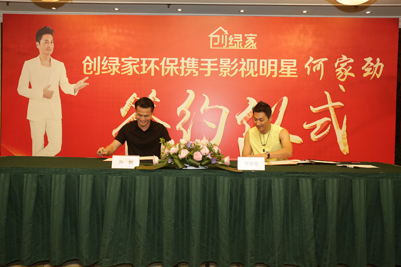 新房除甲醛，展昭來代言—創(chuàng)綠家品牌形象強(qiáng)勢升級
