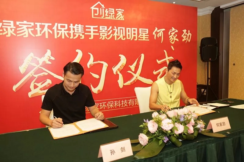 新房除甲醛，展昭來代言—創(chuàng)綠家品牌形象強(qiáng)勢升級