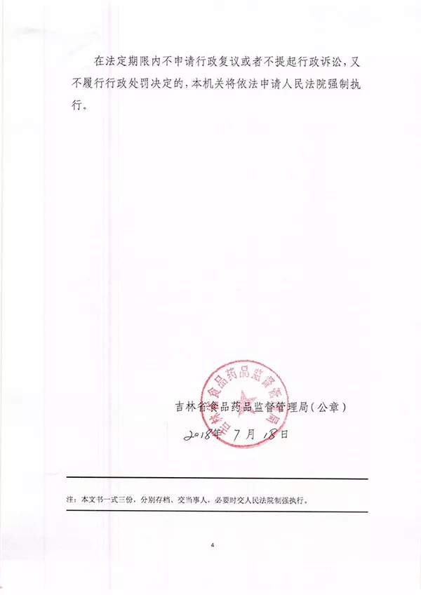 疫苗事件背后：您是否想過除甲醛產(chǎn)品也存在無效情況？