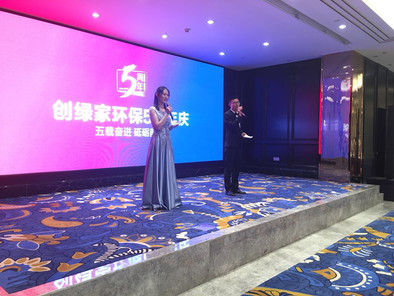 創(chuàng)綠家環(huán)保2018年中工作會議暨5周年慶典圓滿結(jié)束！
