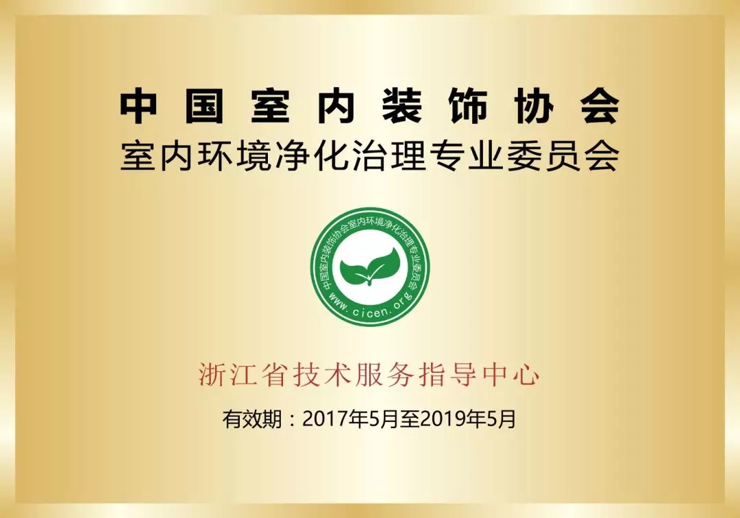杭城首店！雙甲級(jí)除甲醛門店落戶銀泰城
