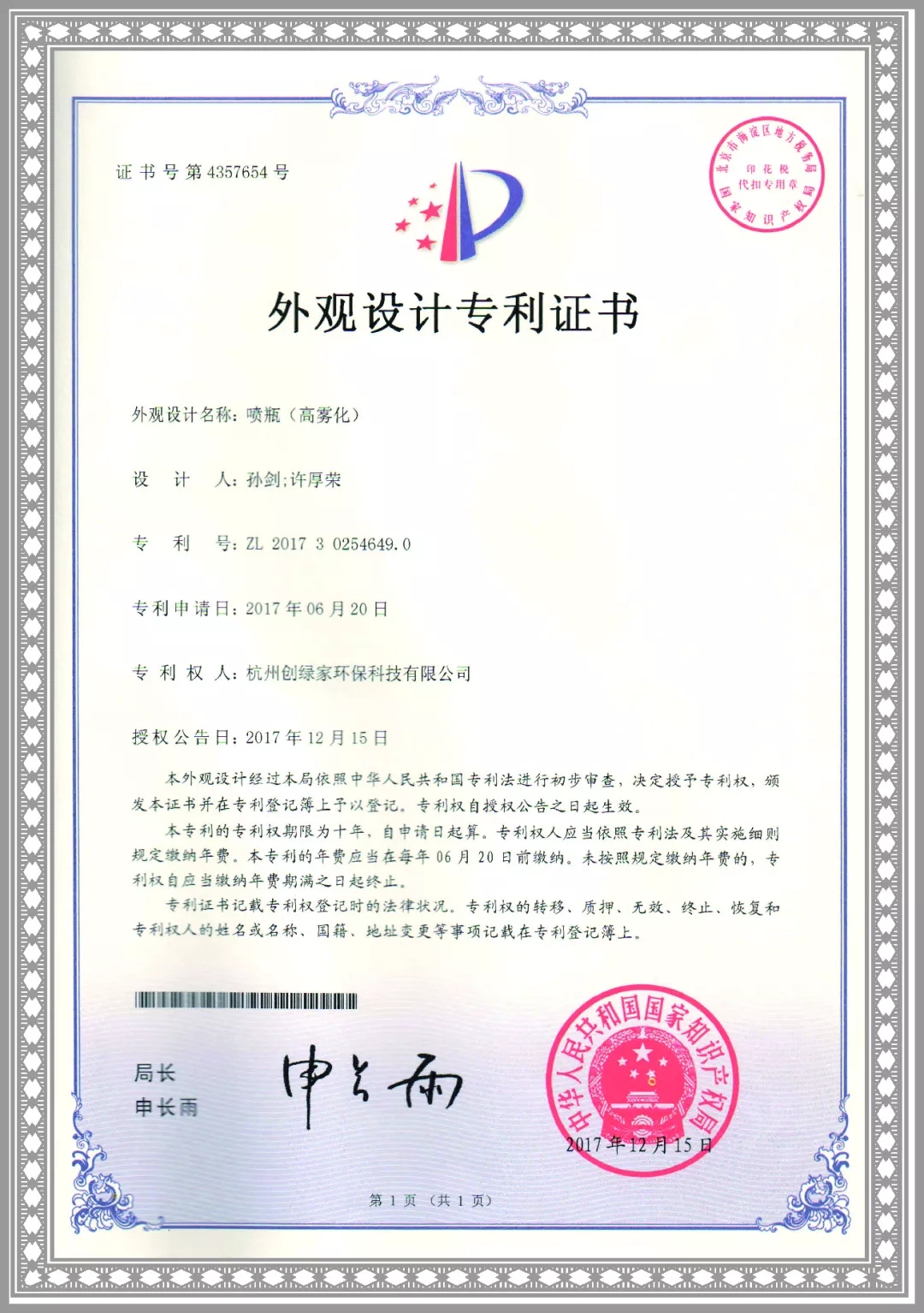 杭城首店！雙甲級(jí)除甲醛門店落戶銀泰城