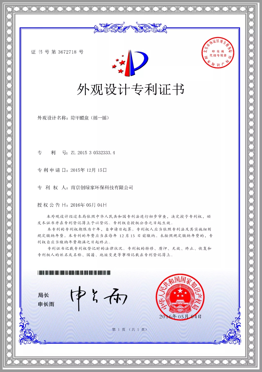 杭城首店！雙甲級(jí)除甲醛門店落戶銀泰城