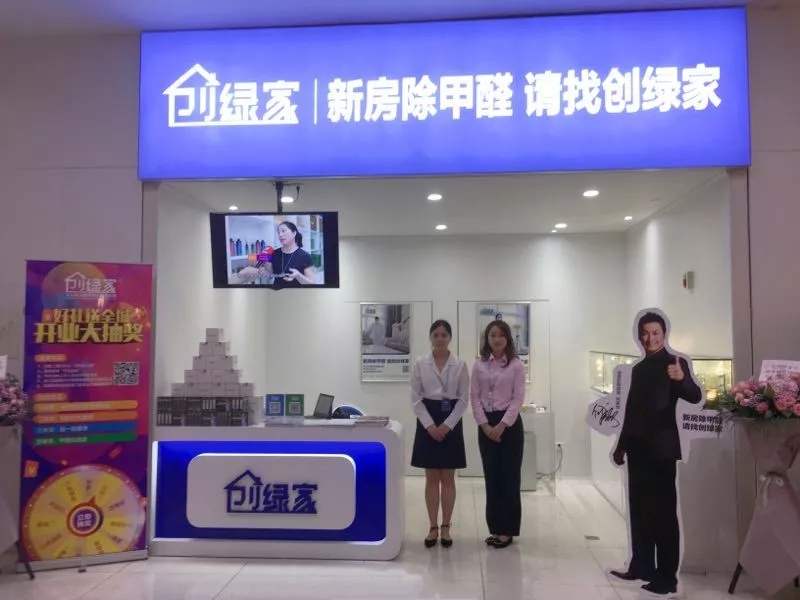 杭城首店！雙甲級(jí)除甲醛門店落戶銀泰城