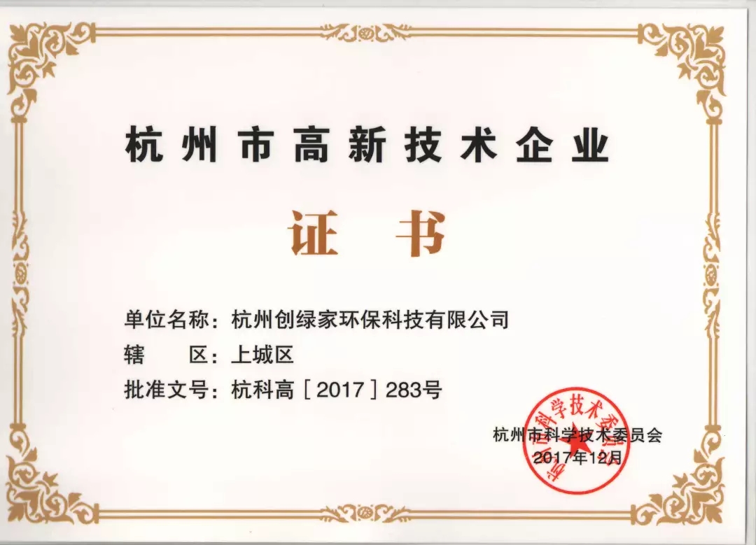 首站帝都！創(chuàng)綠家品牌推介會在京啟動！