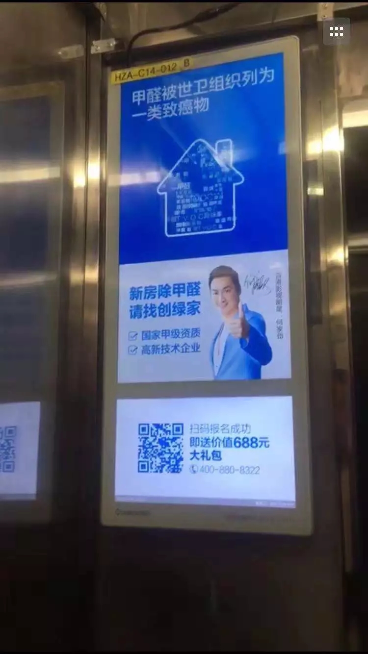 安排上了！高新技術(shù)企業(yè)進(jìn)駐杭城500家小區(qū)，將為您帶來688除醛大禮包