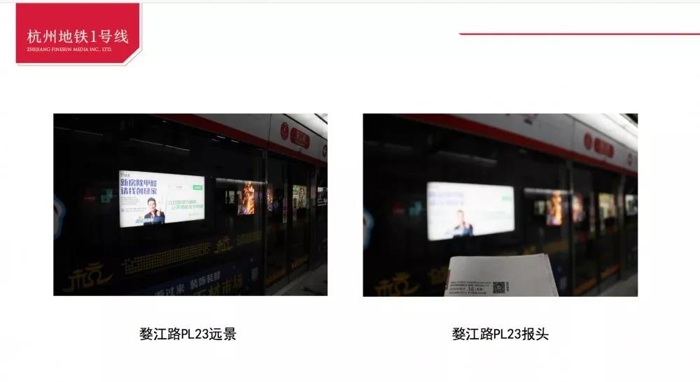 @1895.37萬(wàn)游客 創(chuàng)綠家地鐵廣告看到了嗎？