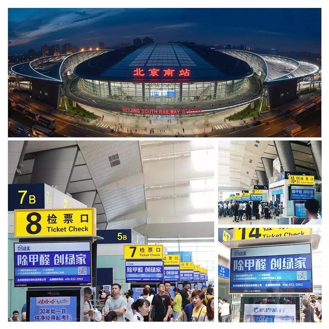@1895.37萬(wàn)游客 創(chuàng)綠家地鐵廣告看到了嗎？