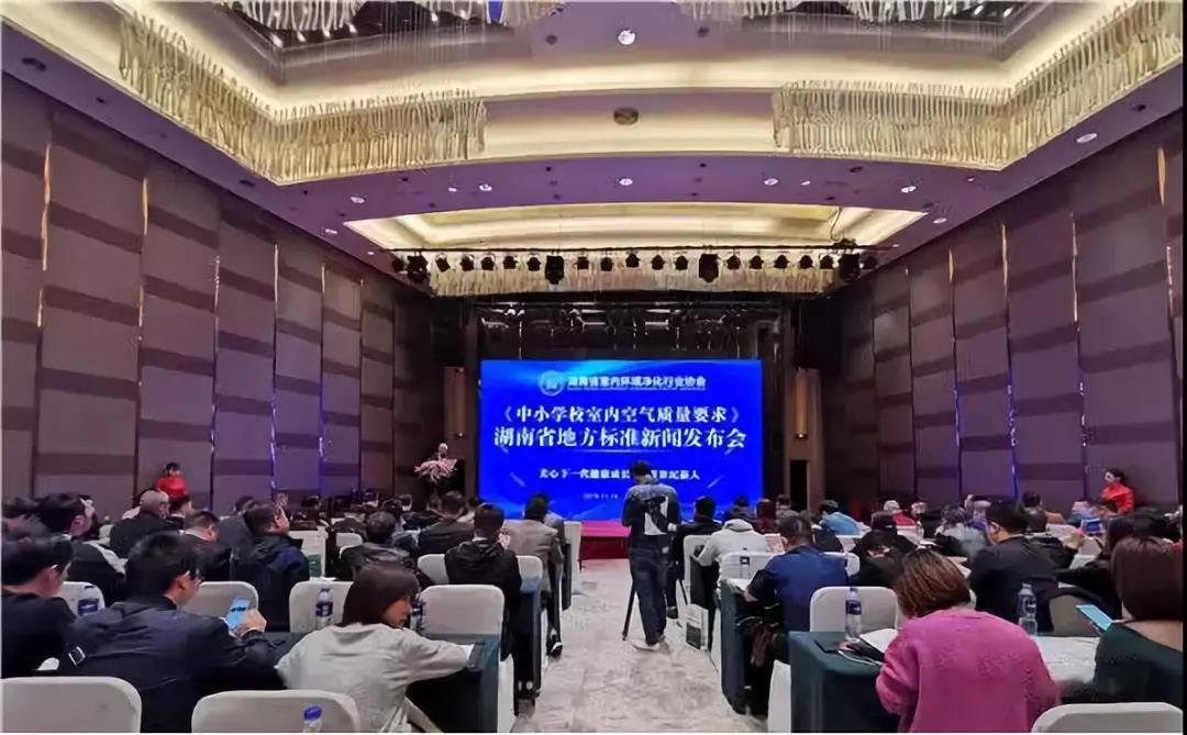 全國首部地方《中小學校室內(nèi)空氣質(zhì)量要求》標準出臺！