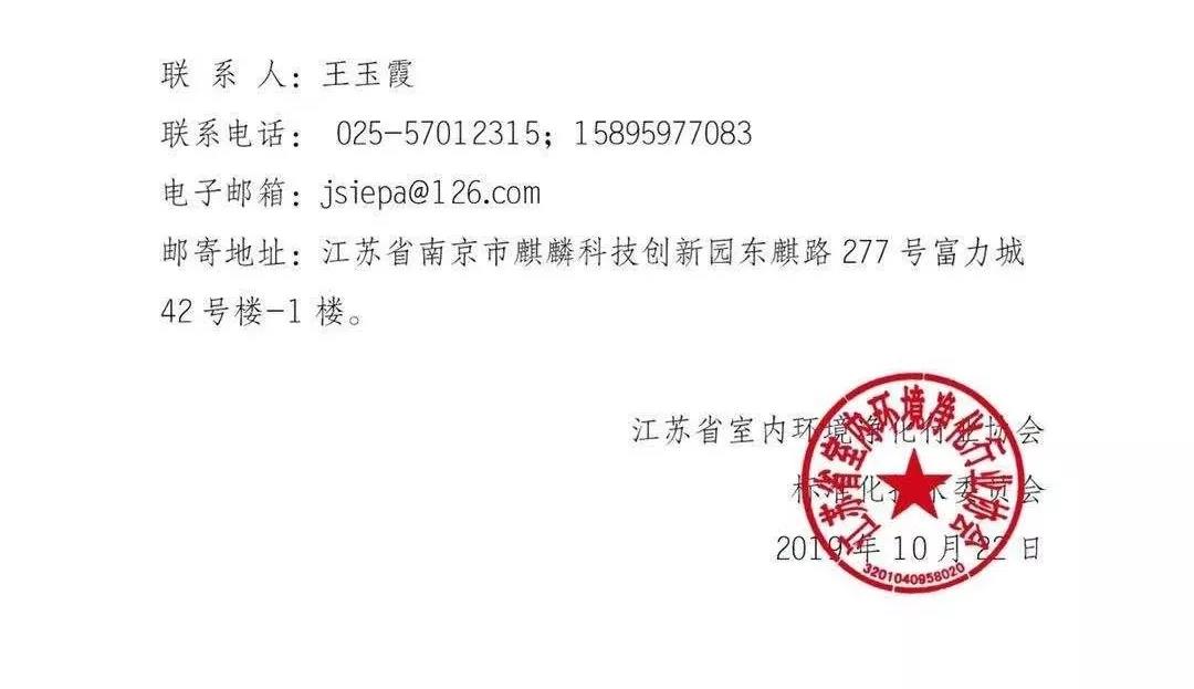 全國首部地方《中小學校室內(nèi)空氣質(zhì)量要求》標準出臺！