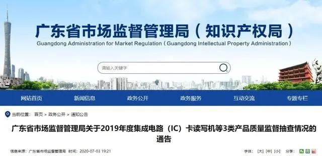 廣東省市場監(jiān)督管理局公布：20款人造板產(chǎn)品甲醛釋放量不達標，裝修可要當心
