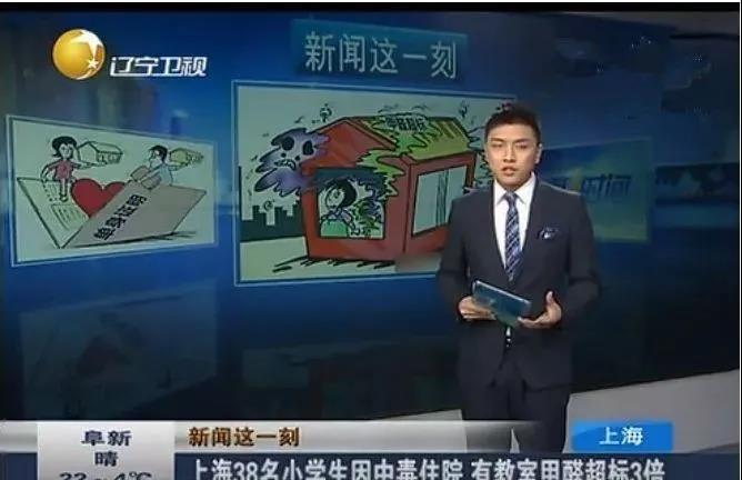 沈陽一學(xué)校因甲醛超標(biāo)停課！鼻腔、眼睛均出現(xiàn)異樣…