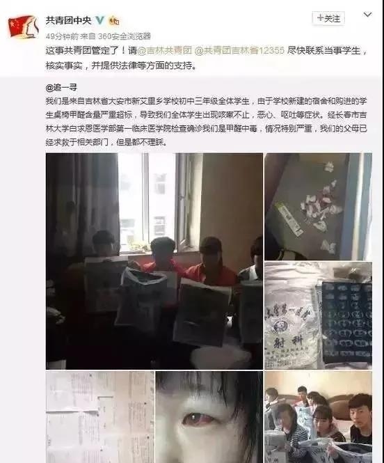 沈陽一學(xué)校因甲醛超標(biāo)停課！鼻腔、眼睛均出現(xiàn)異樣…