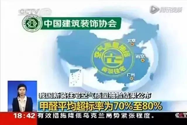 沈陽一學(xué)校因甲醛超標(biāo)停課！鼻腔、眼睛均出現(xiàn)異樣…
