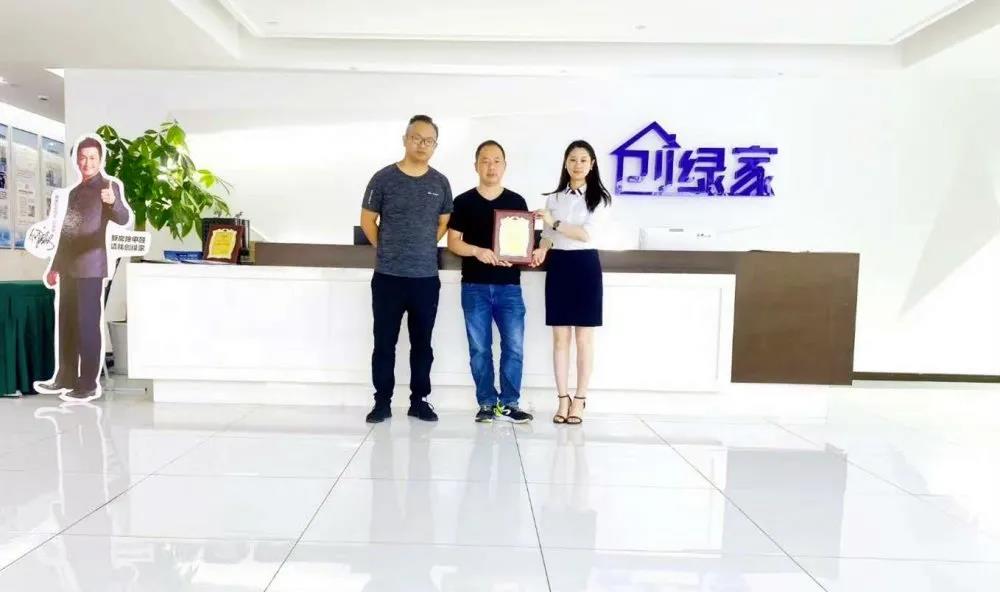 熱烈祝賀袁總陳總簽約創(chuàng)綠家浙江省寧波市區(qū)級代理！