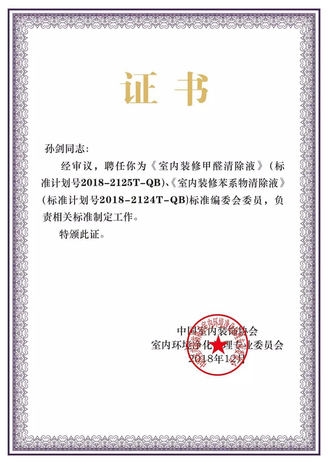 喜報！創(chuàng)綠家被認(rèn)定為2020年度杭州市專利試點企業(yè)