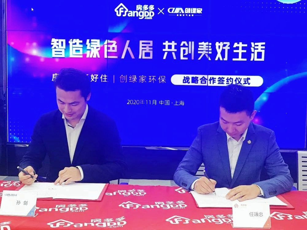 吾志所向，一往無前 | 創(chuàng)綠家2020年大事記