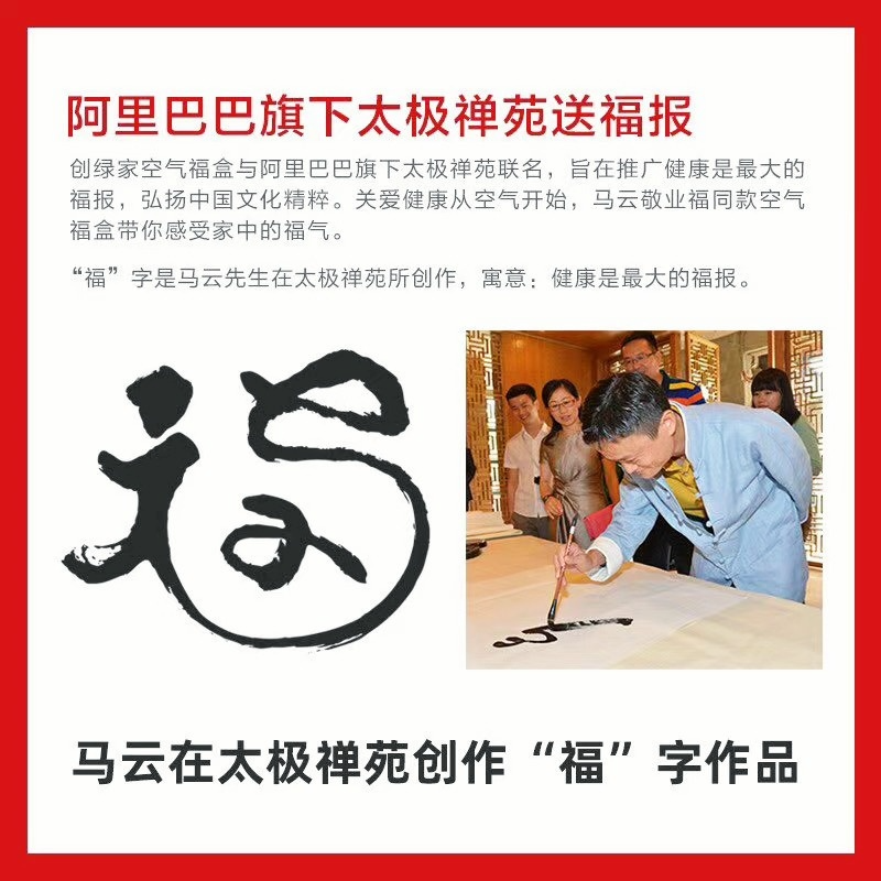  阿里巴巴太極禪苑授予創(chuàng)綠家“年度精誠(chéng)合作獎(jiǎng)”，***書(shū)法家葉根友先生親筆題字