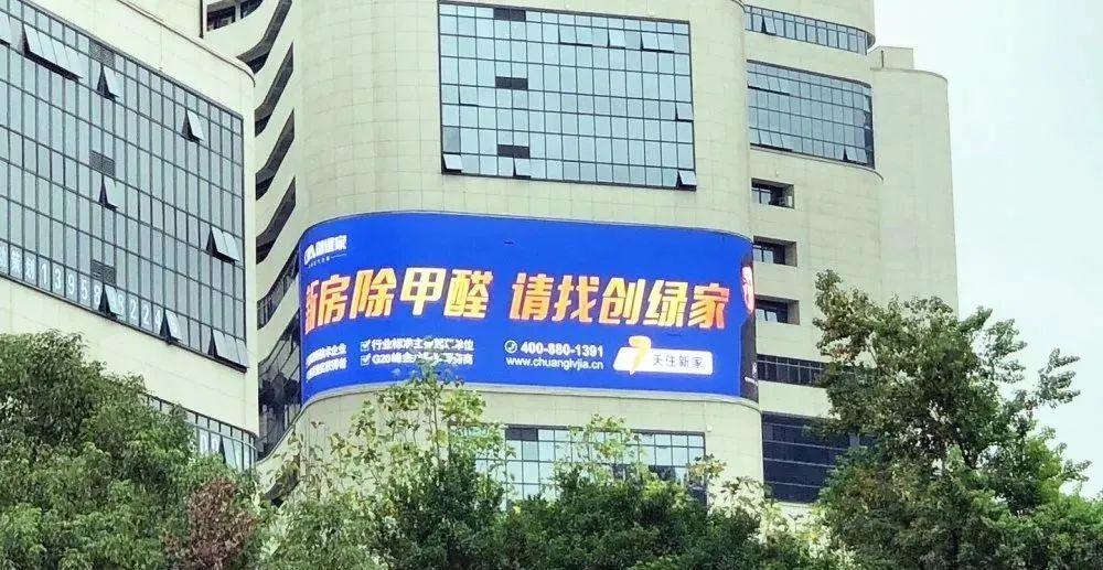 創(chuàng)綠家又出圈啦！品牌廣告登陸溫州開(kāi)太、牛山人氣商圈