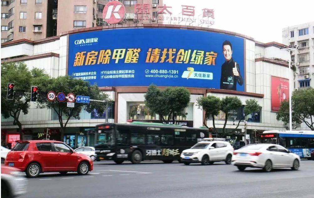 創(chuàng)綠家又出圈啦！品牌廣告登陸溫州開(kāi)太、牛山人氣商圈