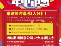 創(chuàng)綠家618年中鉅惠好禮等你來享！