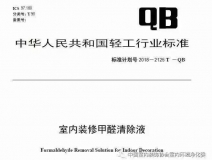 喜報！創(chuàng)綠家環(huán)保被認(rèn)定為行業(yè)標(biāo)準(zhǔn)主要起草單位