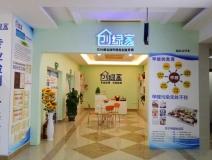 熱烈祝賀創(chuàng)綠家空氣治理大足服務(wù)中心新落成！