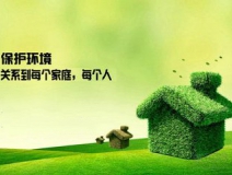 除甲醛加盟怎么找公司？