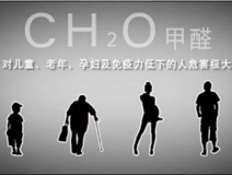 有這五種人，需要特別注意室內(nèi)甲醛治理