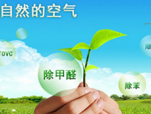 甲醛檢測(cè)如何選擇合適的公司？