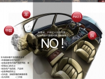 新車異味有毒嗎？【甲醛的主要來源】
