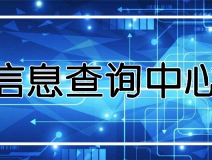 功能 | 品牌打假，舉報(bào)有獎！創(chuàng)綠家環(huán)保信息查詢中心正式上線！