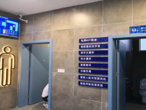 智慧廁所的建設(shè)方法有哪些途徑？