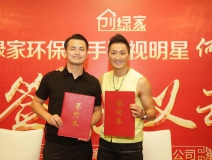 新房除甲醛，展昭來代言—創(chuàng)綠家品牌形象強(qiáng)勢升級
