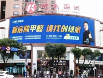 創(chuàng)綠家又出圈啦！品牌廣告登陸溫州開太、牛山人氣商圈