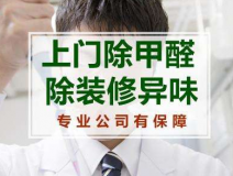 室內(nèi)空氣檢測(cè)一次多少錢(qián)？