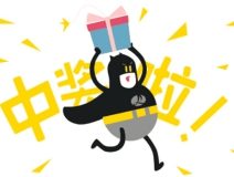 【黃牌警告】618加盟特惠活動力度太大，小心臟受不鳥啦！