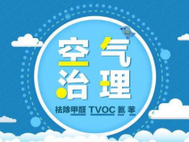甲醛治理應該怎么做才可以降低甲醛對人體的傷害？