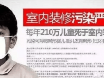 除甲醛加盟選擇好的公司，難！